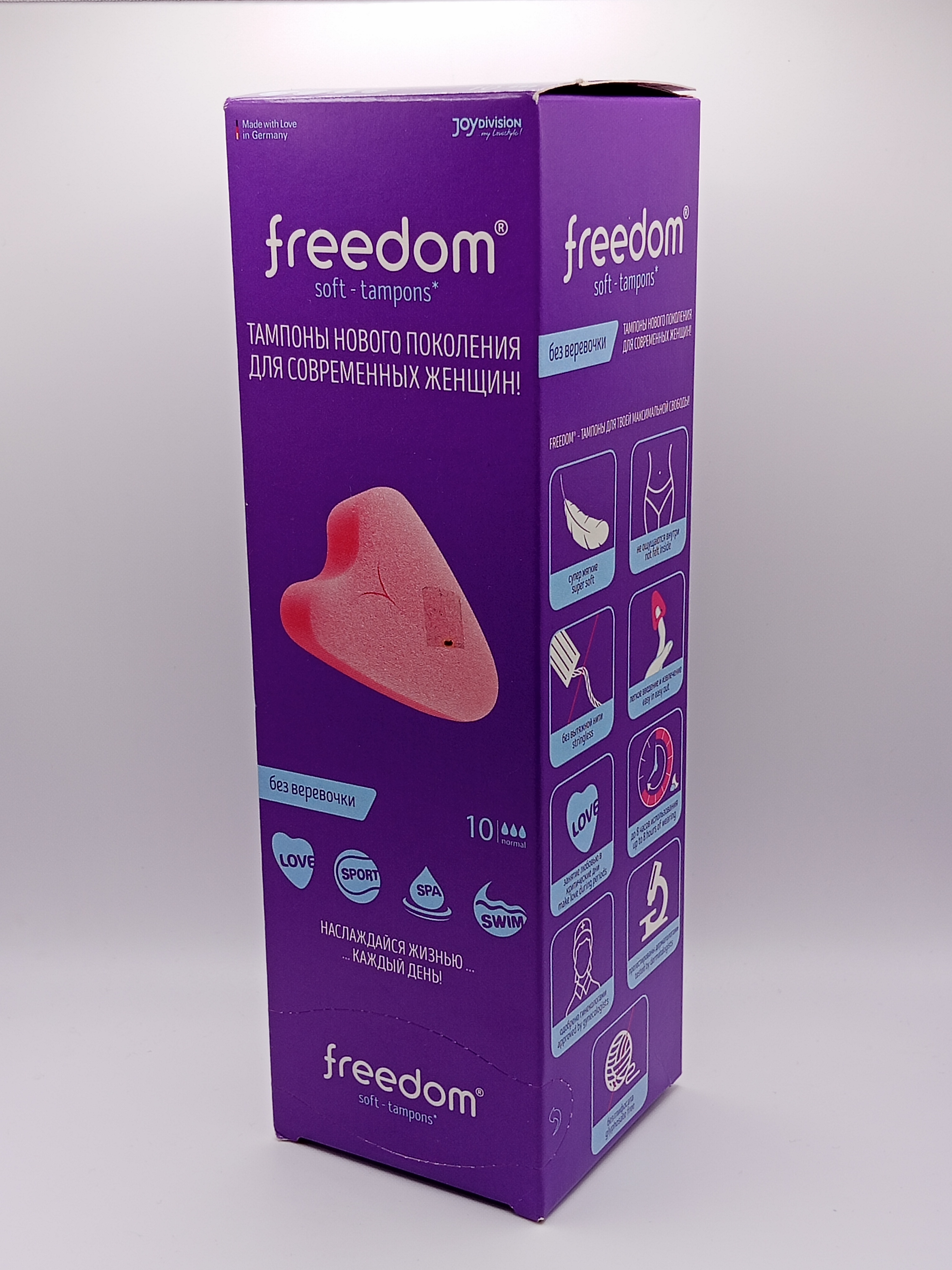 Тампоны Freedom без веревочки нормал №10(Германия)