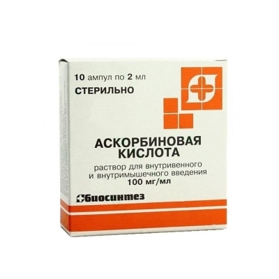 Аскорбиновая к-та амп. 10% 2мл №10
