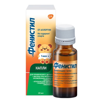 Фенистил капли 20мл (Диметинден) от аллергии