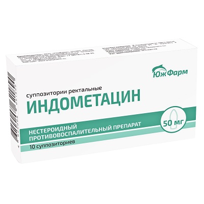 Индометацин-Южфарм супп. рект. 50мг №10 обезболивающее Рх