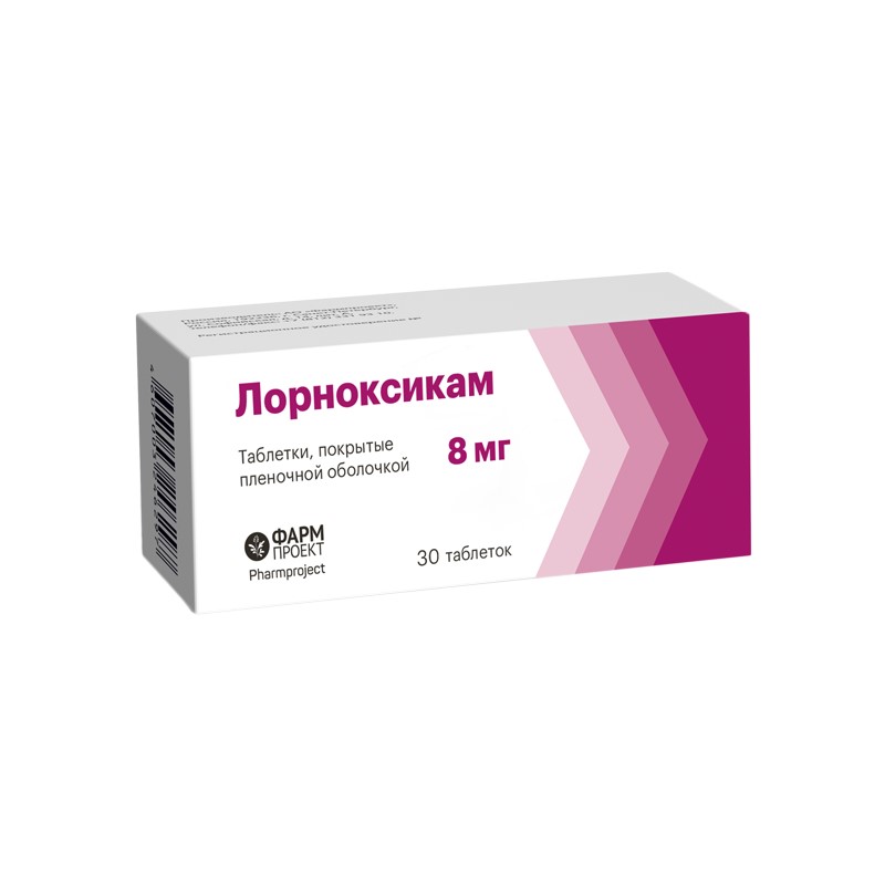 Лорноксикам таб. 8мг №30 обезболивающее Рх (Фармпроект)