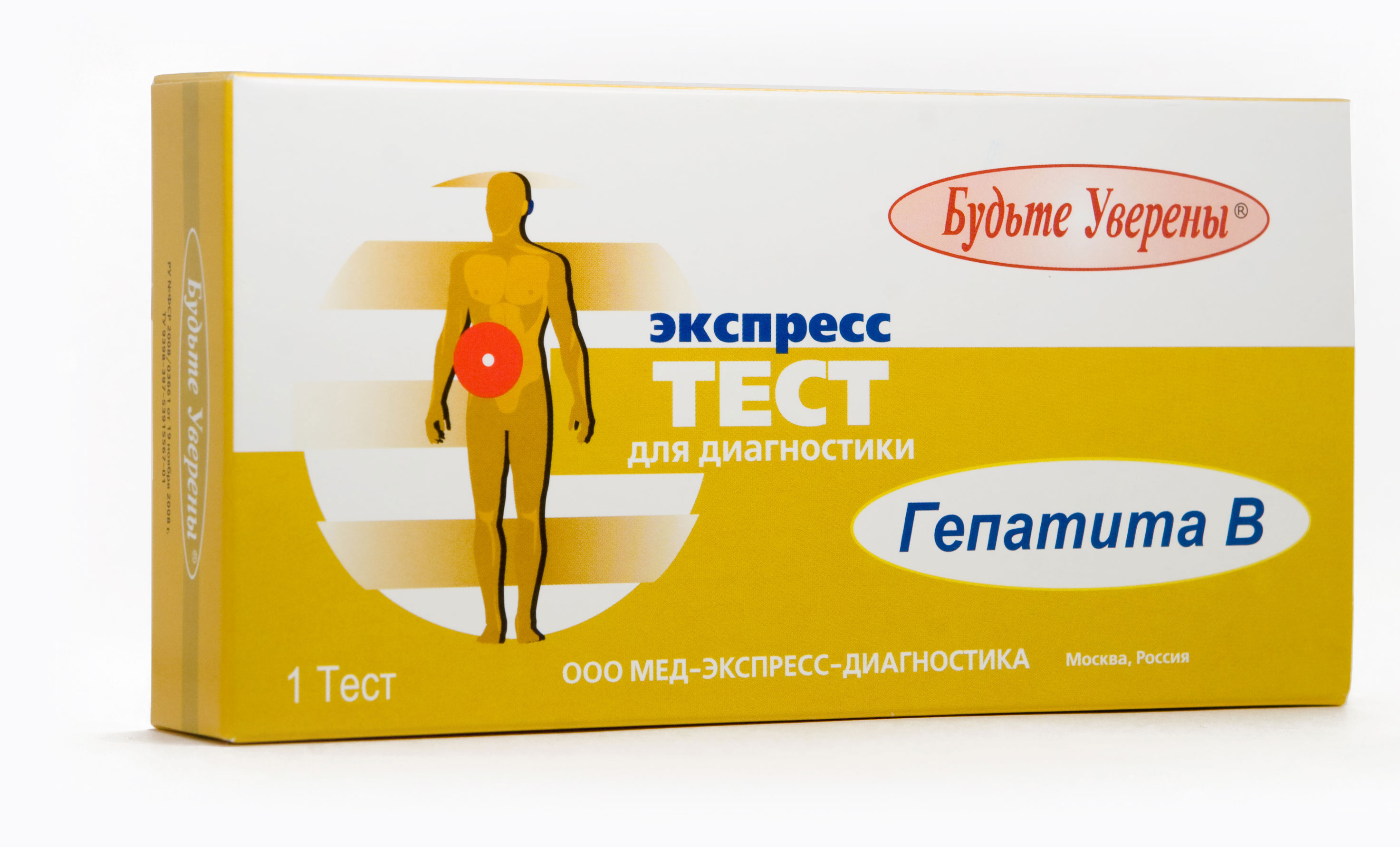 Тест на гепатит В №1(в крови)