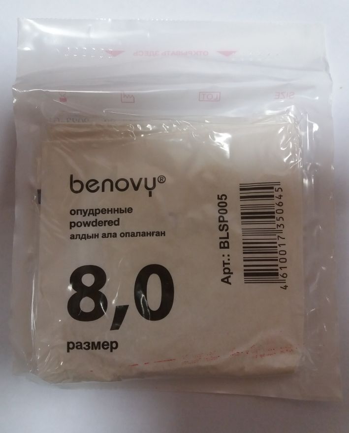 Перчатки хирургические стерильные разм. 8 пара