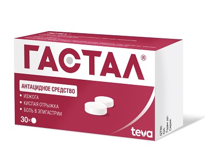 Гастал таб. №30 от изжоги(антациды)