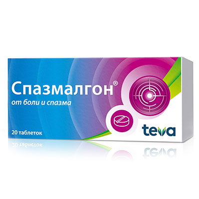 Спазмалгон таб. №20 обезболивающее
