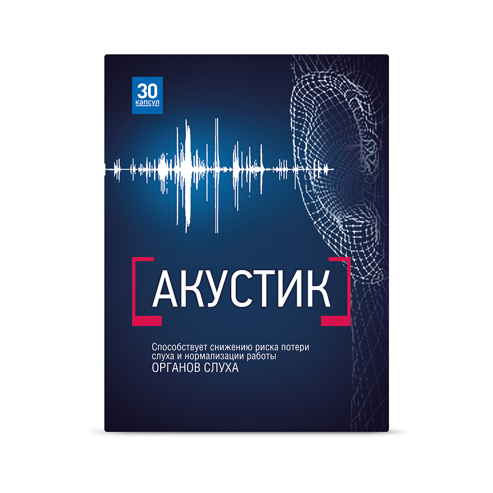 Акустик капс. №30 для слуха БАД