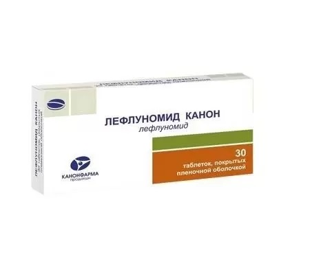 Лефлуномид Канон таб. 10мг №30 обезболивающее Рх