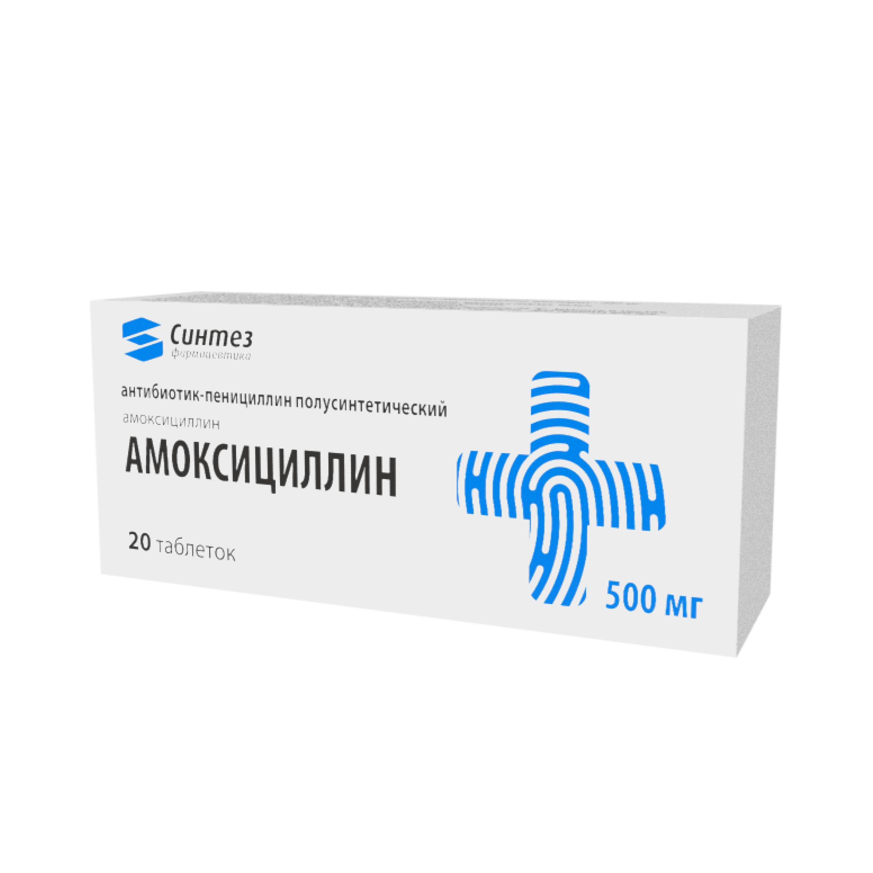 Амоксициллин таб. 500мг №20 антибиотик Рх (Синтез Курган)