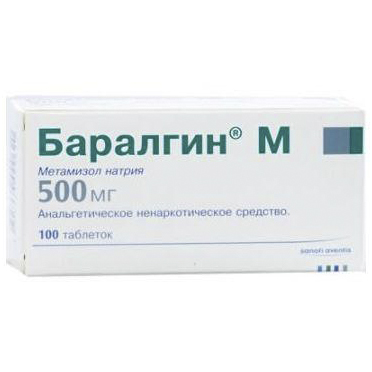 Баралгин М таб. 500мг №100