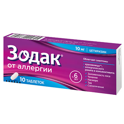 Зодак таб. 10мг №30(Цетиризин)от аллергии