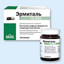 Эрмиталь капс. 10000ЕД №50