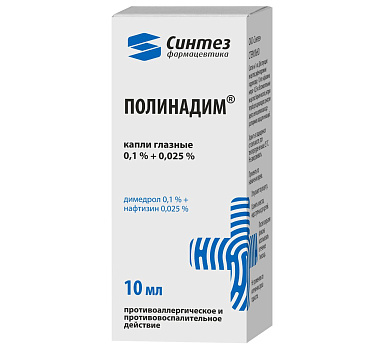 Полинадим гл. капли 10мл от аллергич.конъюнктивита Рх