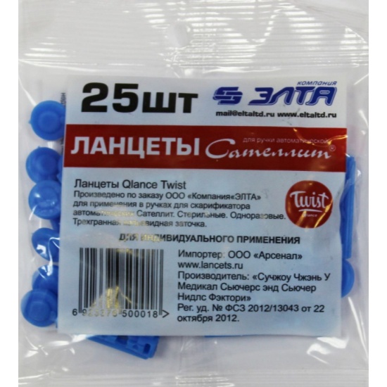 Ланцеты Сателлит №25 Qlance Twist 1Т
