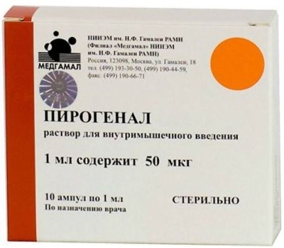 Пирогенал амп. 50мкг/мл №10