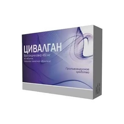Цивалган таб. 450мг №60 (Валганцикловир) противовирусное Рх