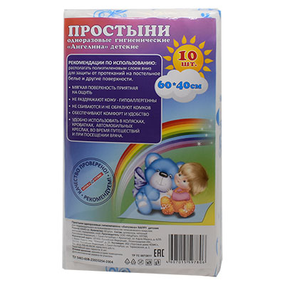 Ангелина дет. простыни №10(60х40) гигиенические