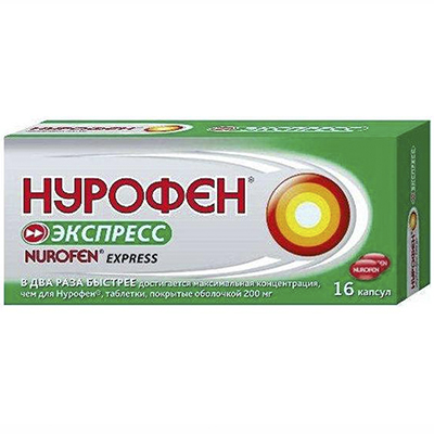 Нурофен Экспресс капс. 200мг №16(Ибупрофен) обезболивающее