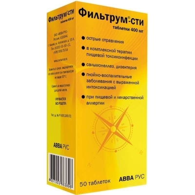 Фильтрум-Сти таб. №50 (Лигнин гидролизный) адсорбент