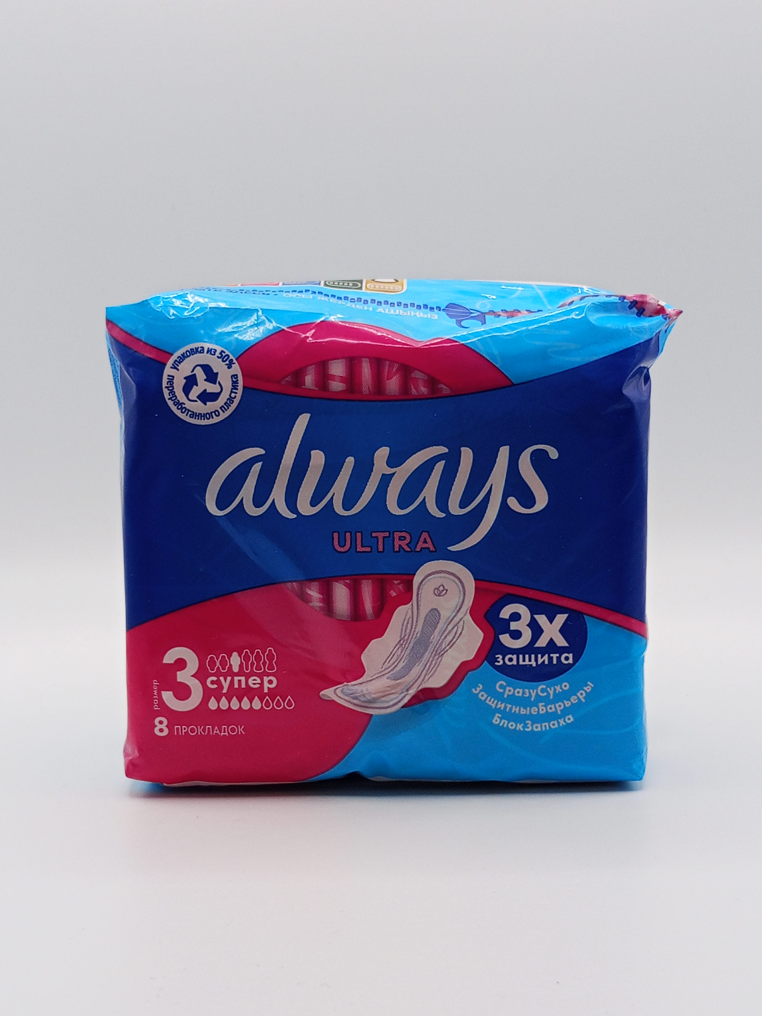 Олвейс прокладки ультра супер №8 размер 3 ароматизированные