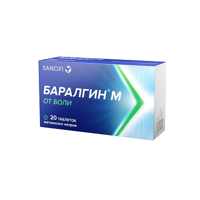 Баралгин М таб. 500мг №20
