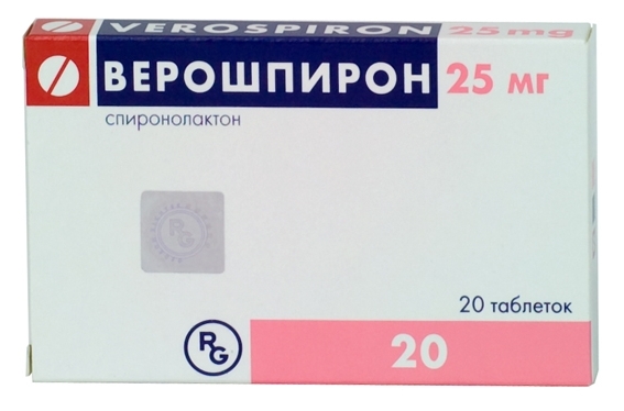 Верошпирон таб. 25мг №20(Спиронолактон)диуретик Рх