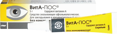ВитА-ПОС мазь д/глаз 5г