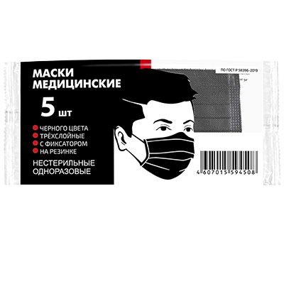Маска черная трехслойная на резинках №5 медицинская