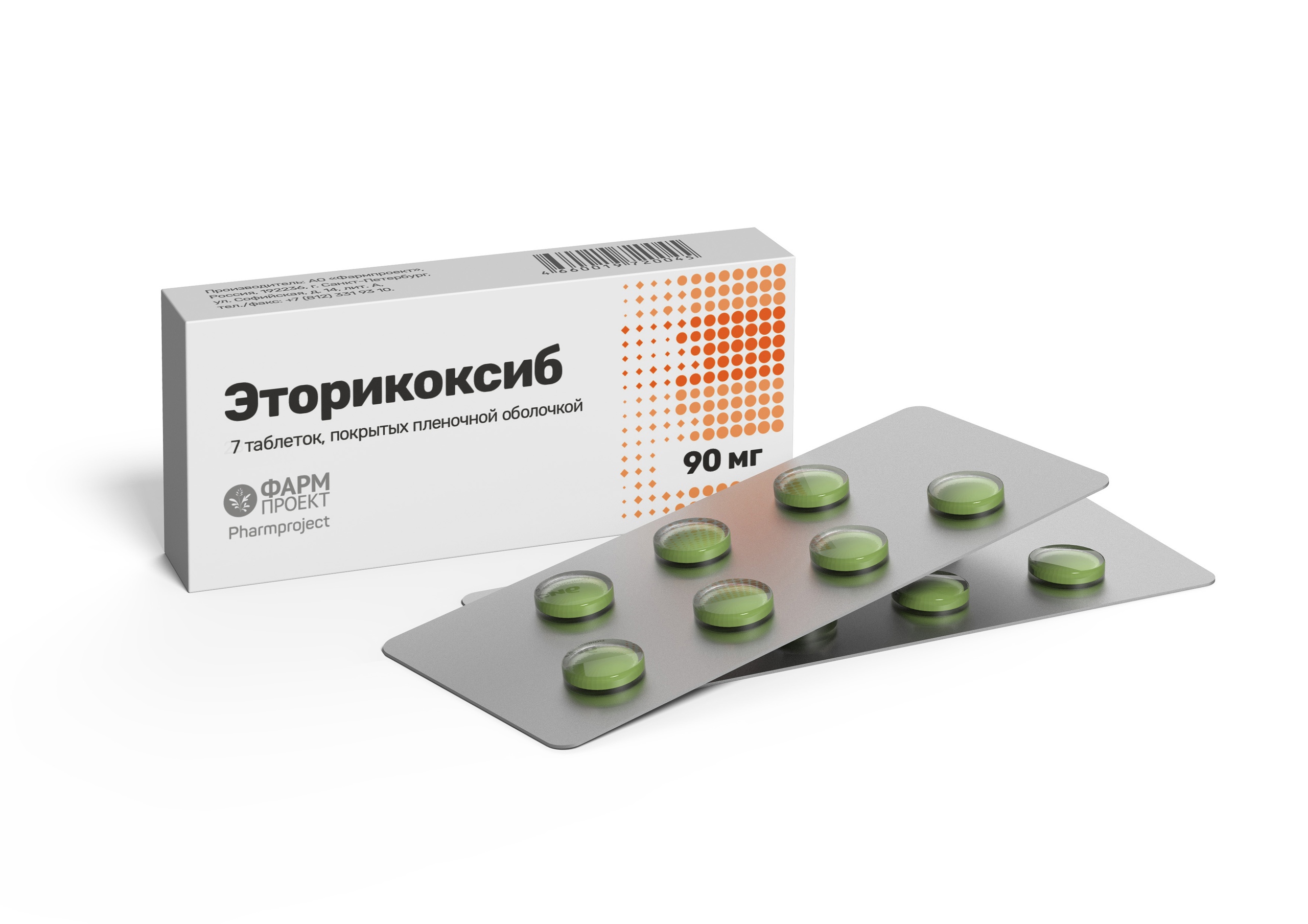 Эторикоксиб таб. 90мг №7 обезболивающее Рх (Фармпроект)