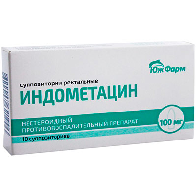 Индометацин-Южфарм супп. рект. 100мг №10 обезболивающее Рх