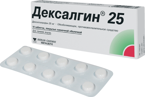 Дексалгин таб. 25мг №10 (Декскетопрофен) обезболивающее