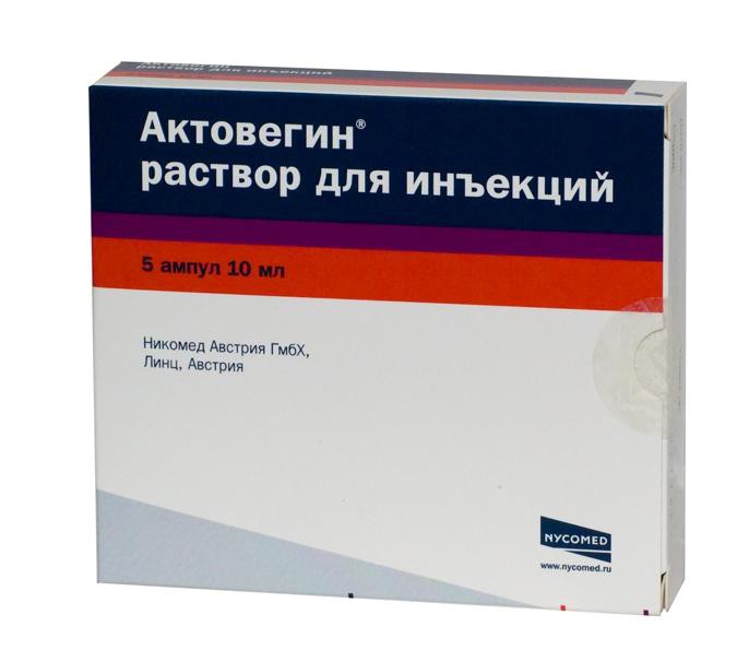 Актовегин амп. 10мл №5