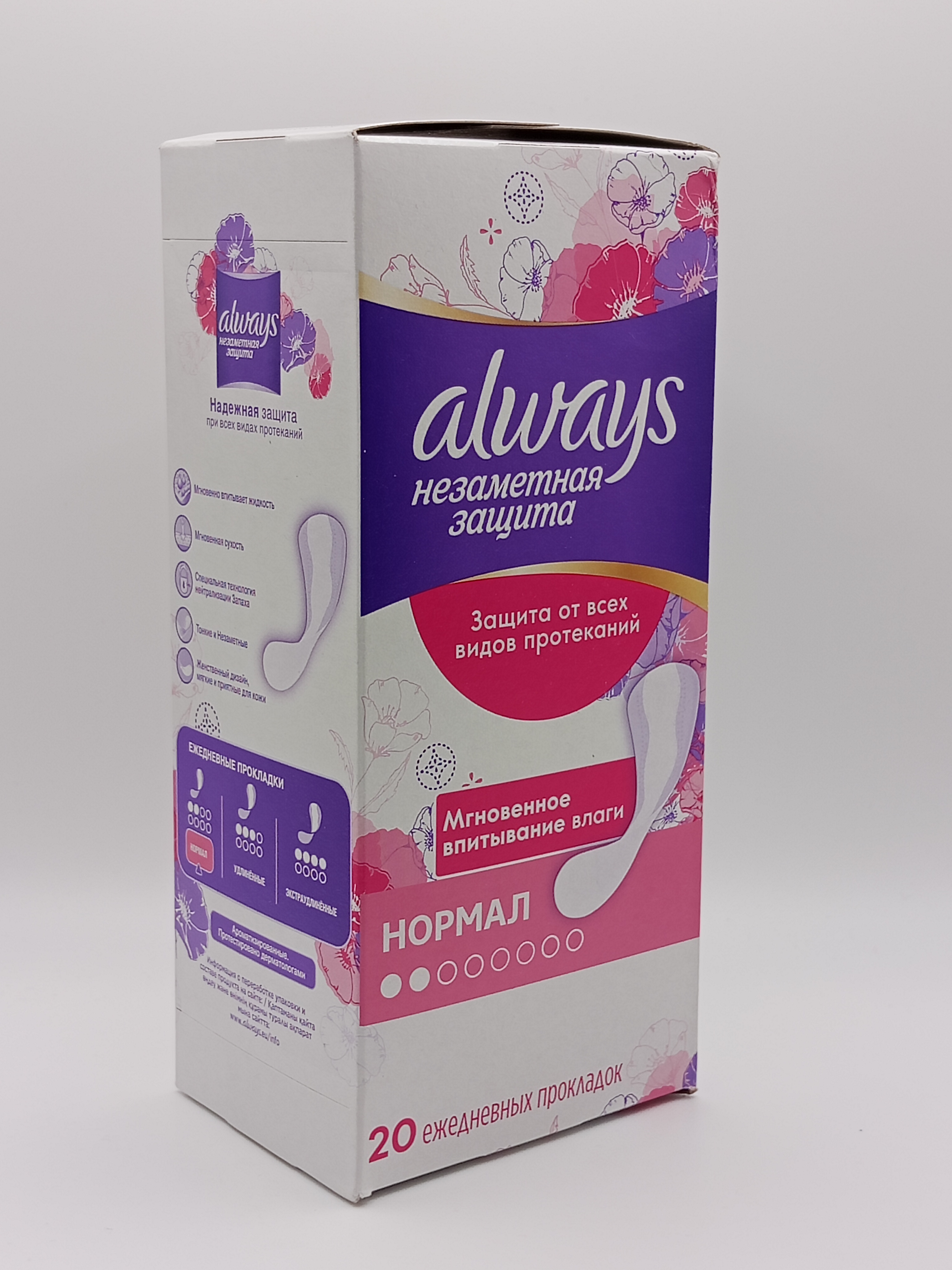 Олвейс прокладки ежедневные нормал №20