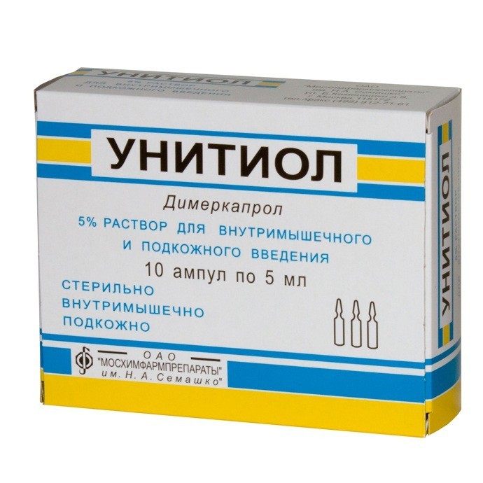 Унитиол амп. 5% 5мл №10