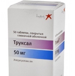 Труксал таб. 50мг №50 (Хлорпротиксен) нейролептик Рх