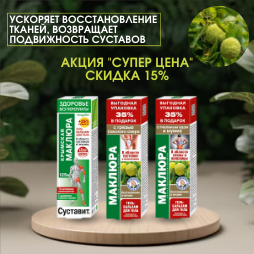 Маклюра