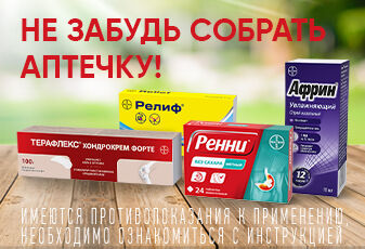 Терафлекс