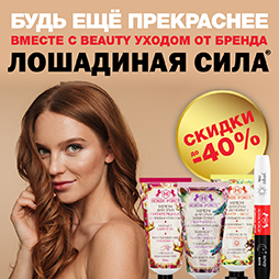 Лошадиная сила крем