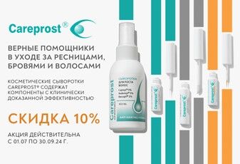 Карепост