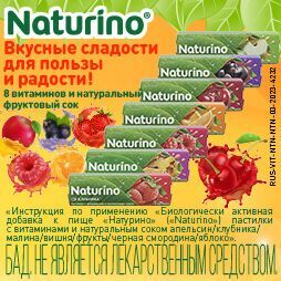 Натурино