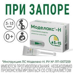 Моделакс
