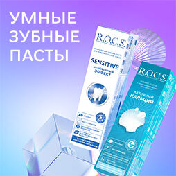 ROCS MEDFARM зубная паста
