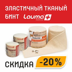 Лаума