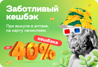 Заботливый кешбек