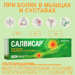 Салвисар