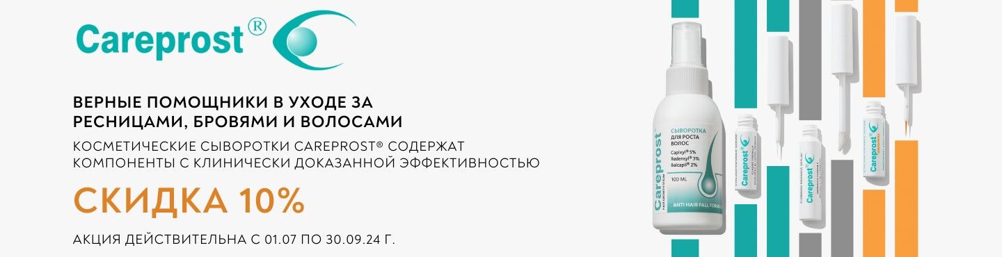 Карепост