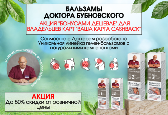 Бубновский