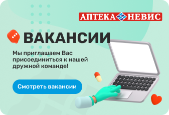 Вакансии